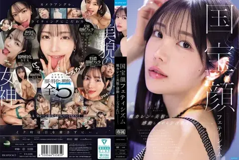 IPZZ-961
