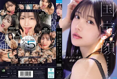 IPZZ-961